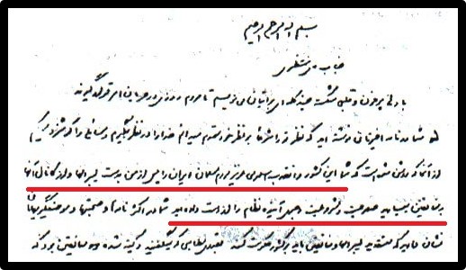 خمینی به منتظری ۱
