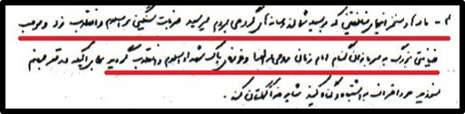 خمینی به منتظری۳