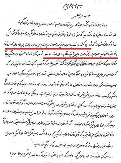 دستخط خمینی۱