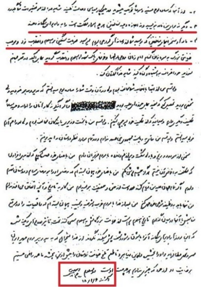 دستخط خمینی۲