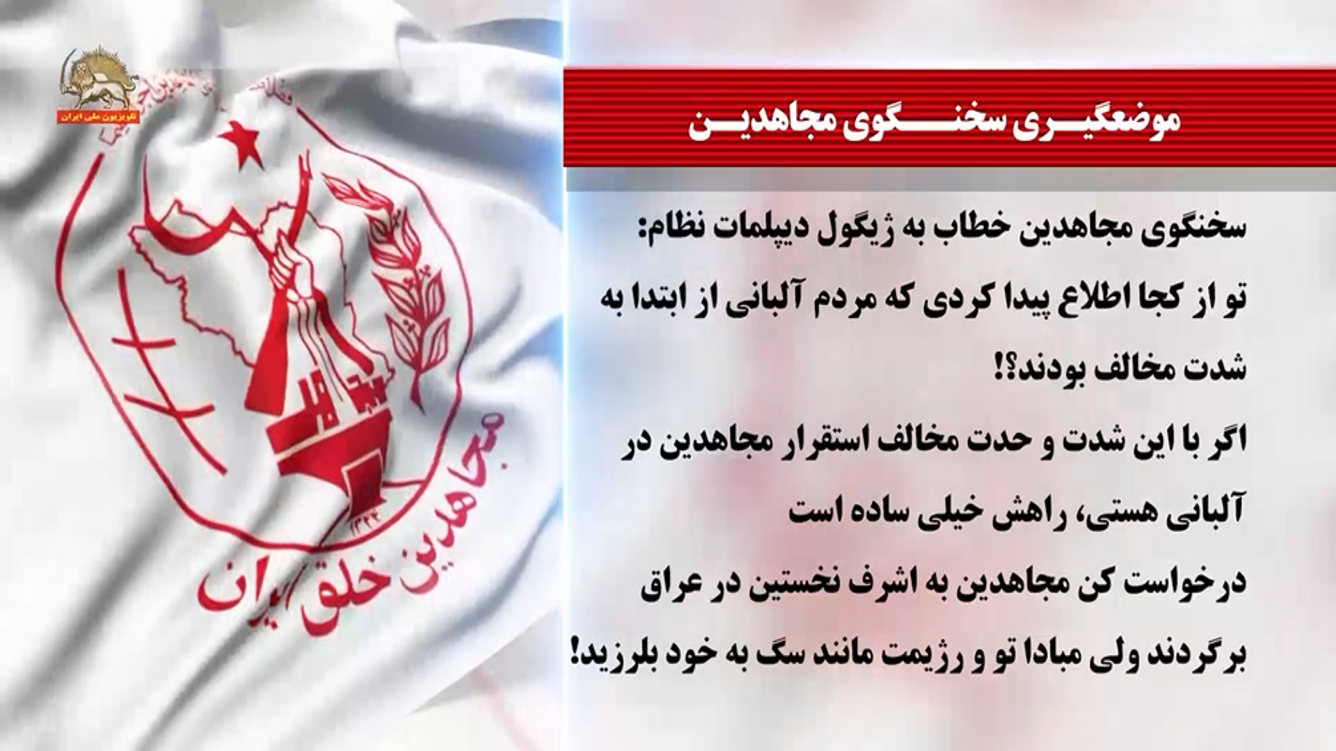 سخنگوی مجاهدین۱
