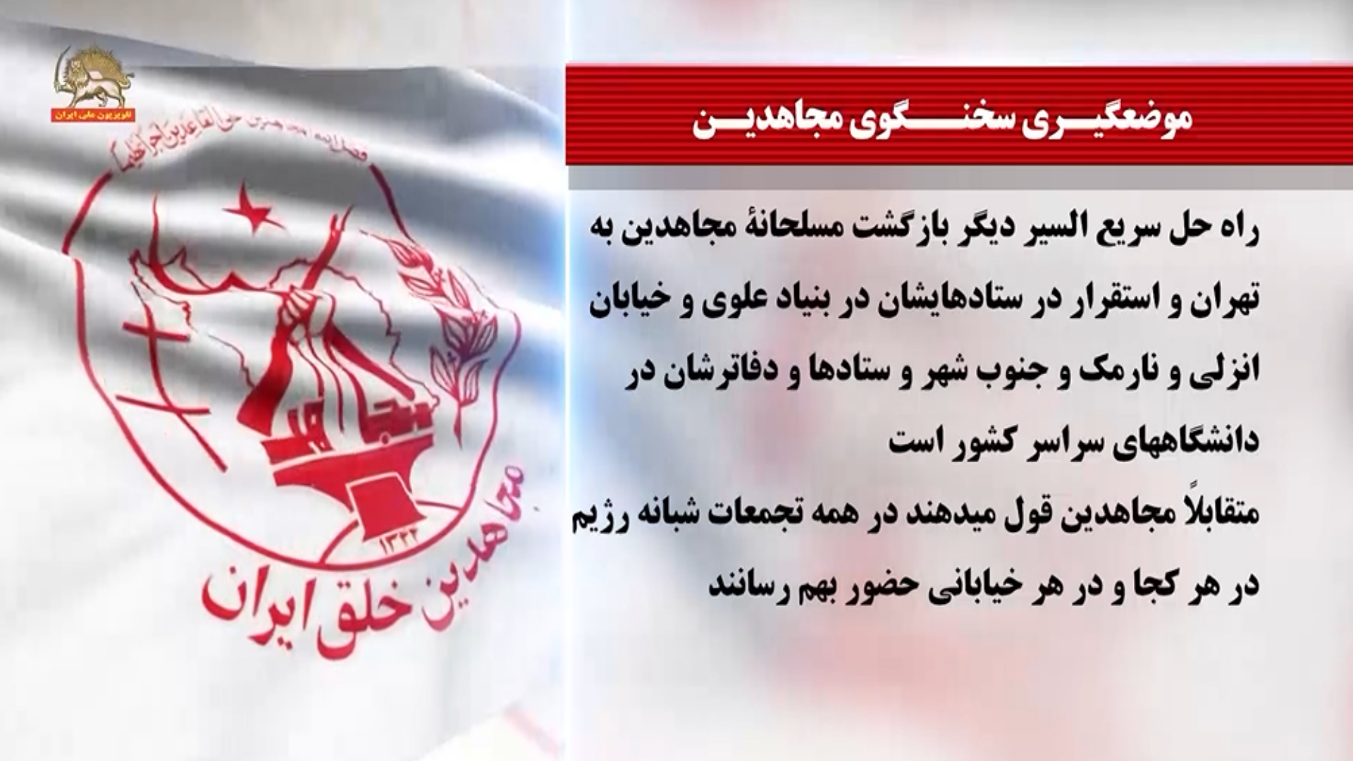 سخنگوی مجاهدین۲