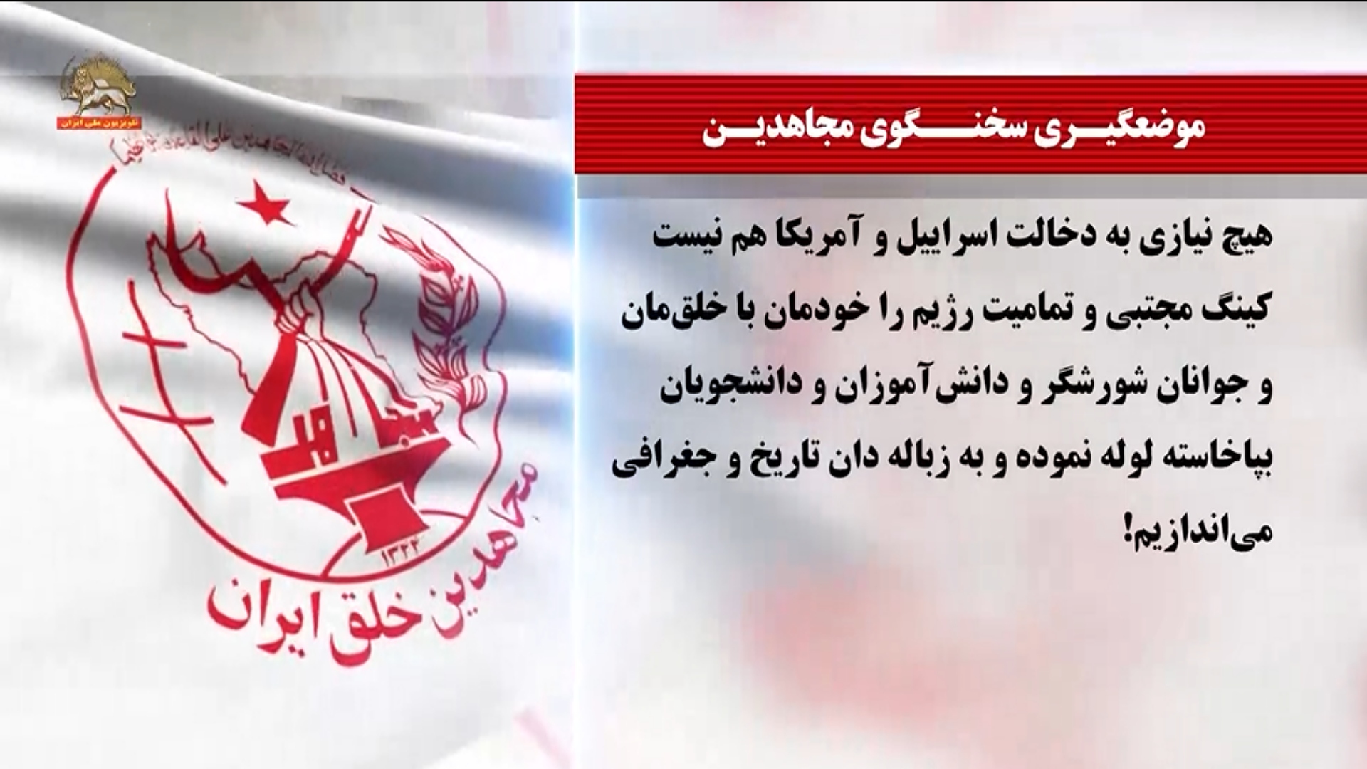 سخنگوی مجاهدین۳