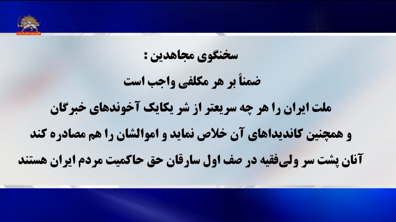 سخنگو