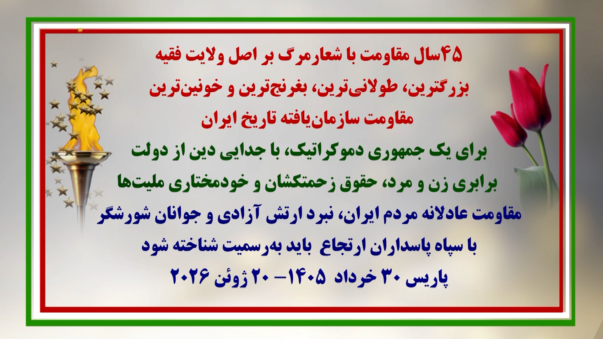 فراخوان تظاهرات۳
