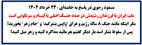 ۲۳ خرداد ۱۴۰۴