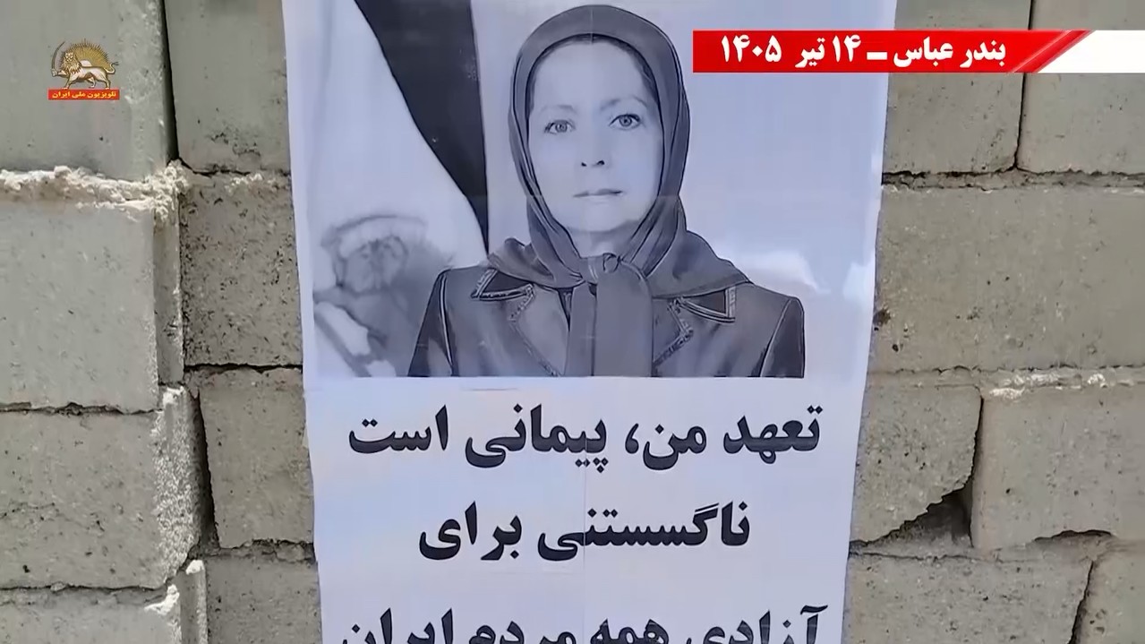 بندر عباس 