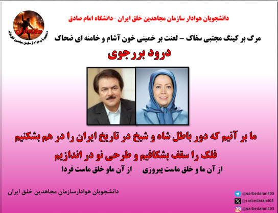دانشگاه امام صادق