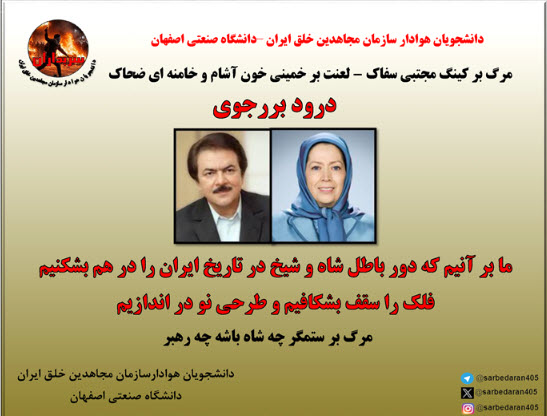 دانشگاه صنعتی اصفهان