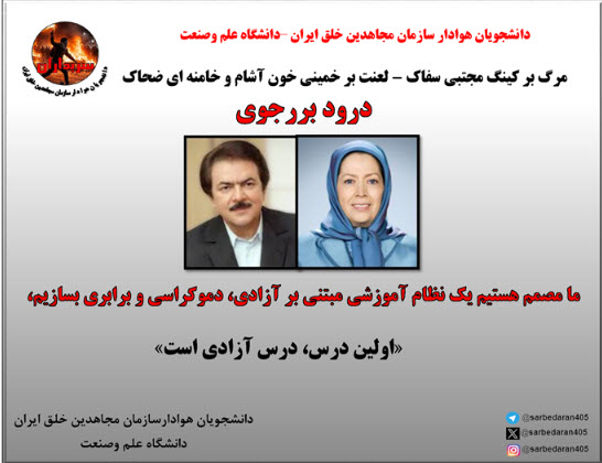 دانشگاه علم و صنعت