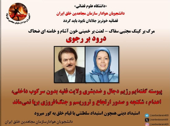 دانشگاه علوم قضایی