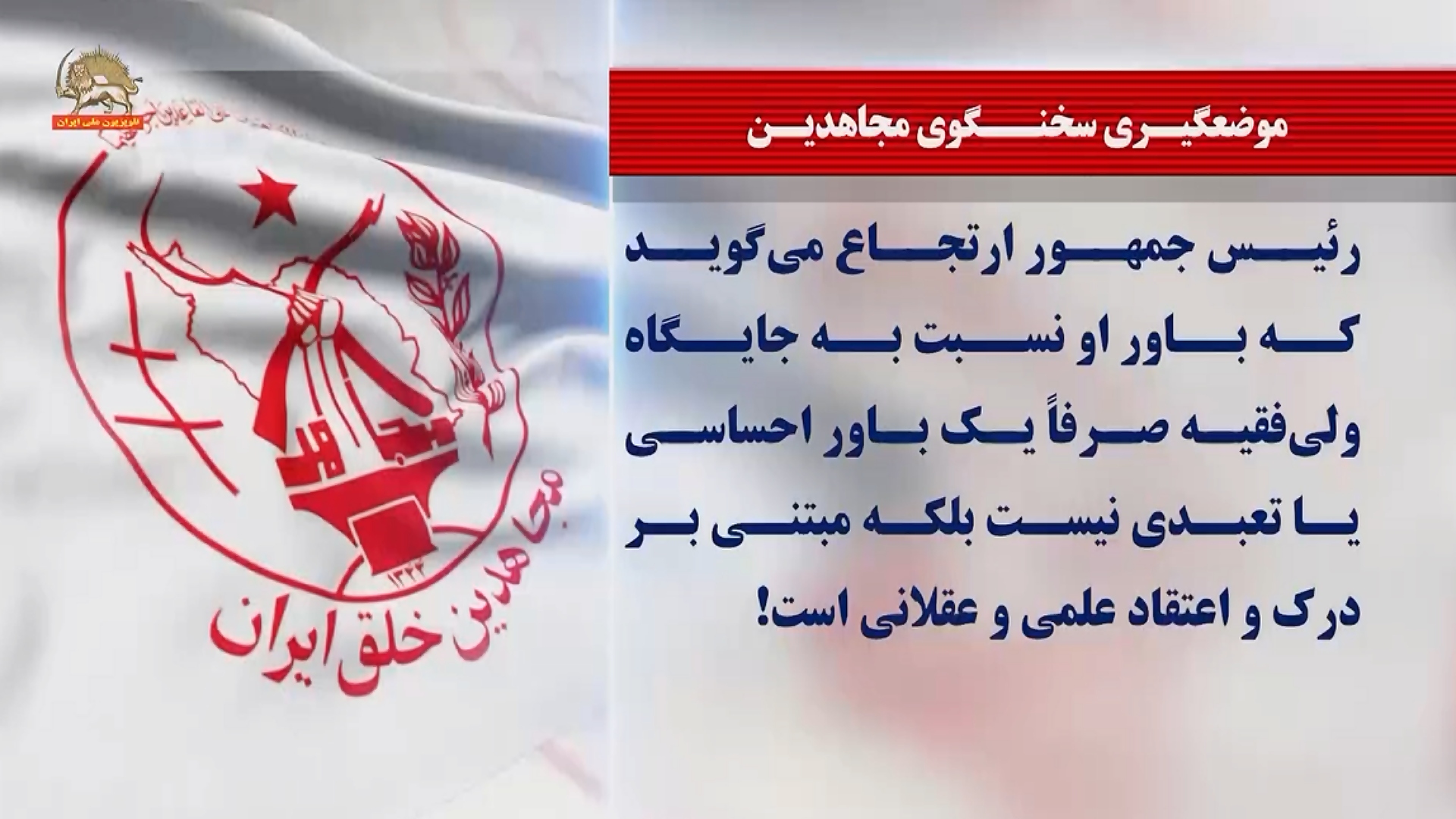 سخنگوی مجاهدین۱