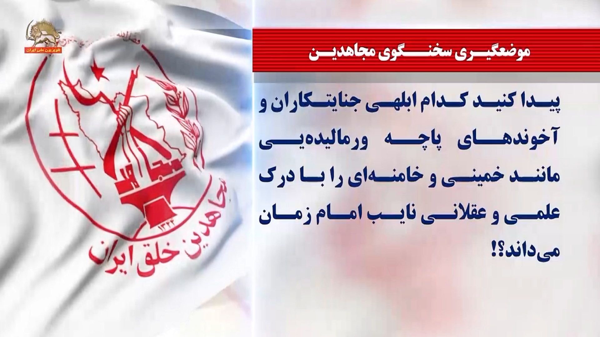 سخنگوی مجاهدین۲