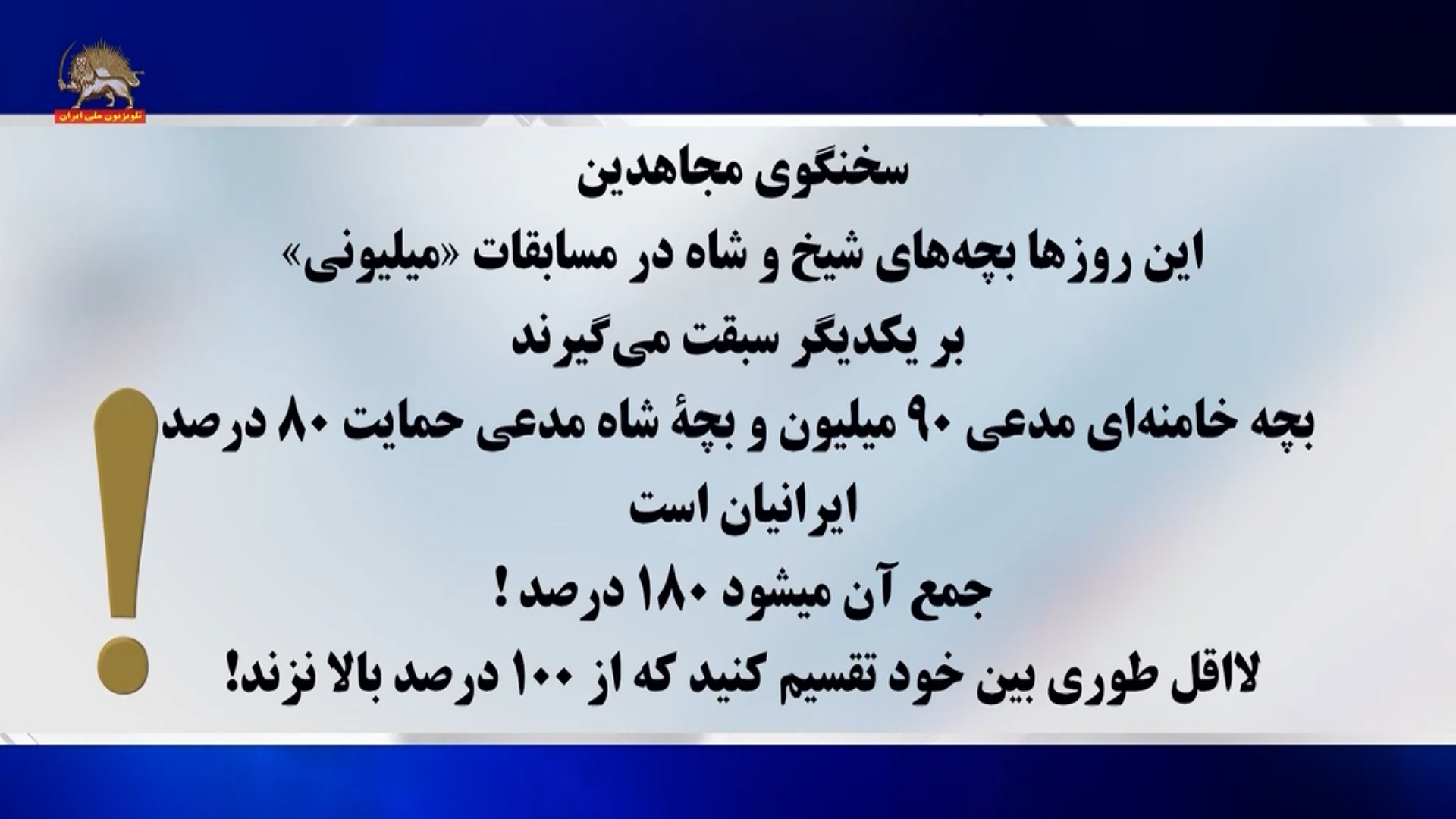 سخنگوی مجاهدین