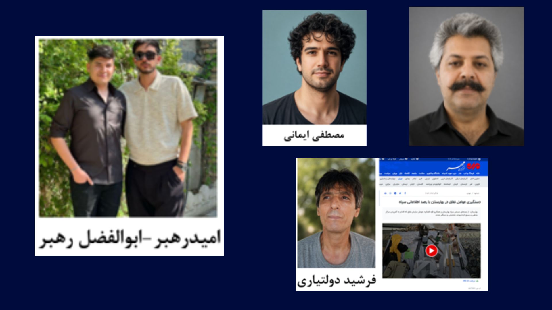 عکس ۵ زندانی سیاسی متهم به عضویت در سازمان مجاهدین