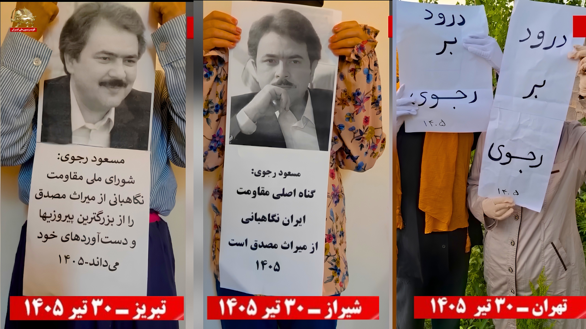 فعالیتهای جوانان شورشگر در شهرهای میهن بهمناسبت ۳۰ تیر، گرامیداشت راه مصدق۲