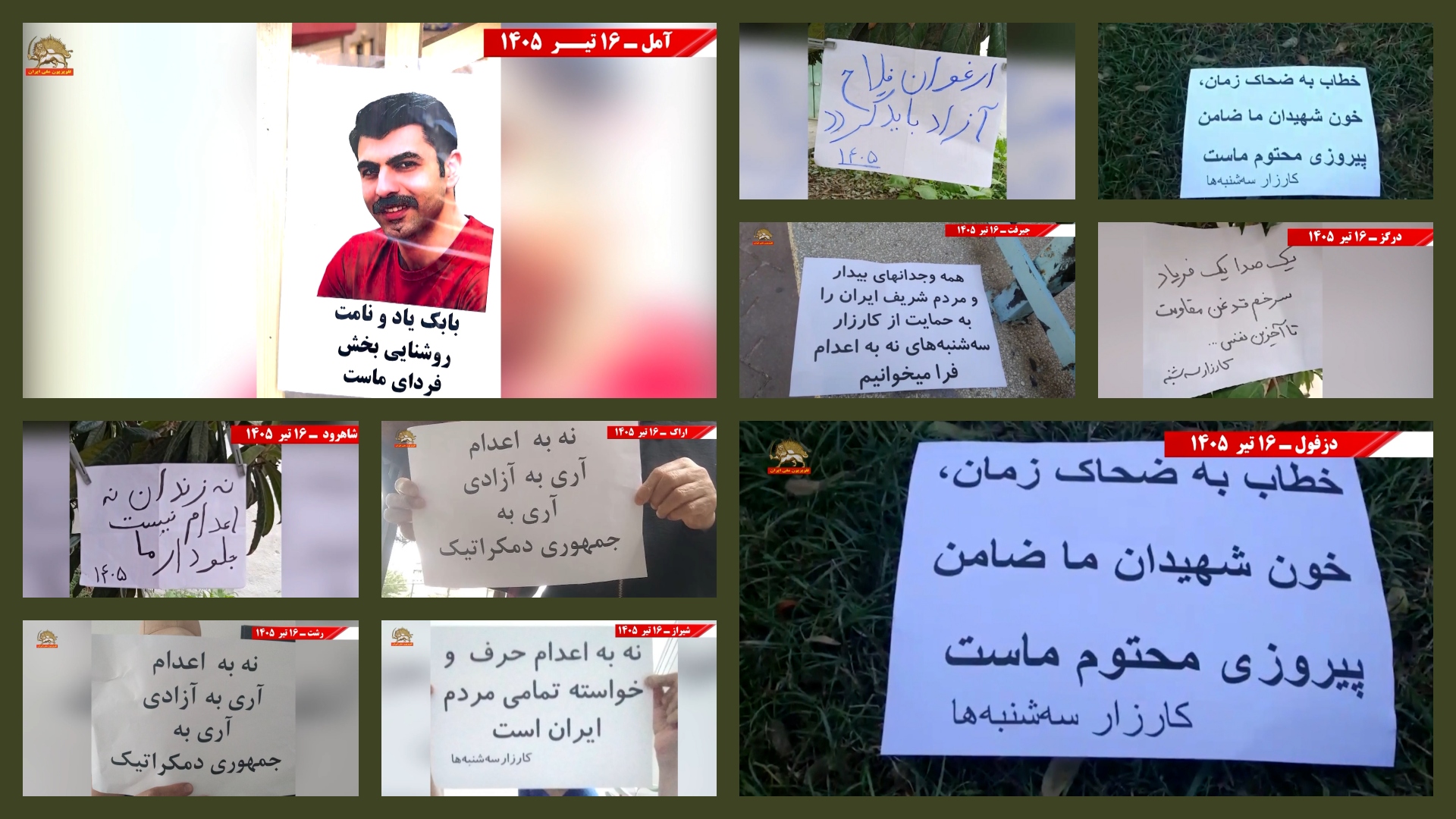 نه به اعدام (1)