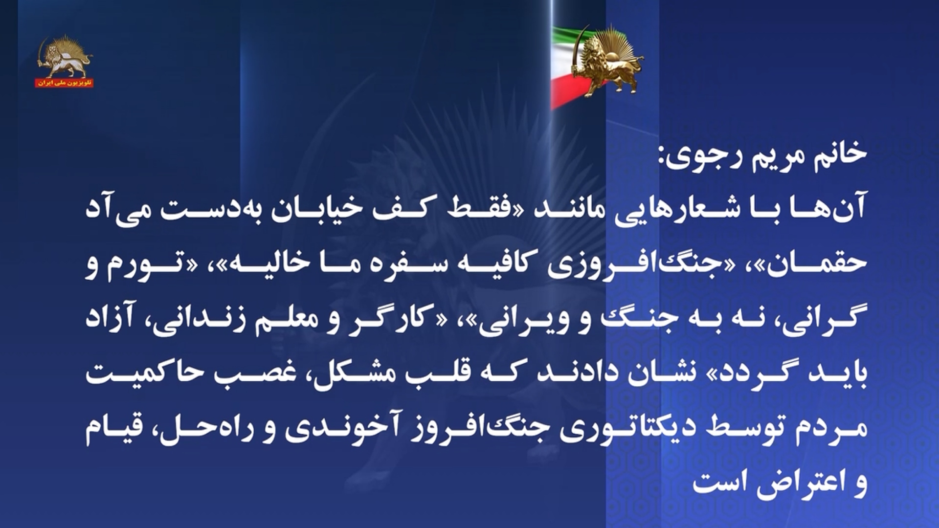 پیام به بازنشستگان ۲