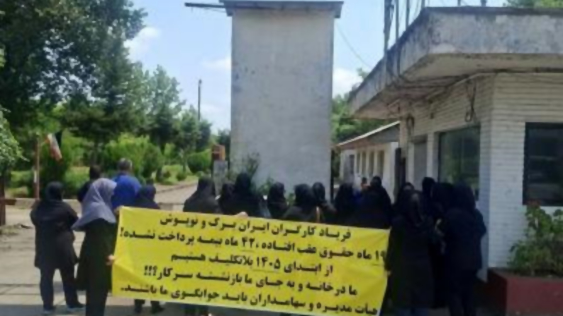 کارگران ایران پرک