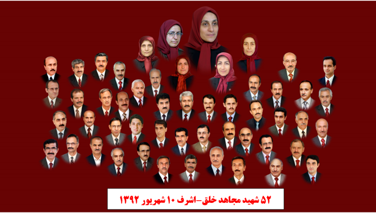 ۵۲شهید مجاهد خلق - اشرف ۱۰ شهریور ۱۳۹۲