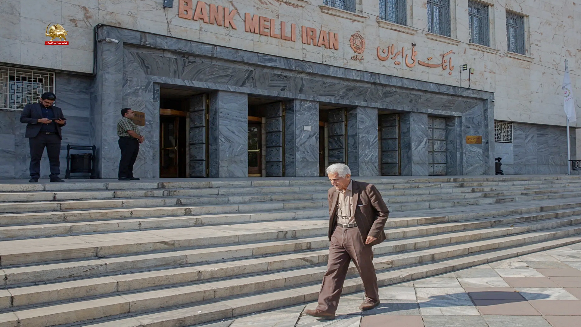 بانک ملی ایران