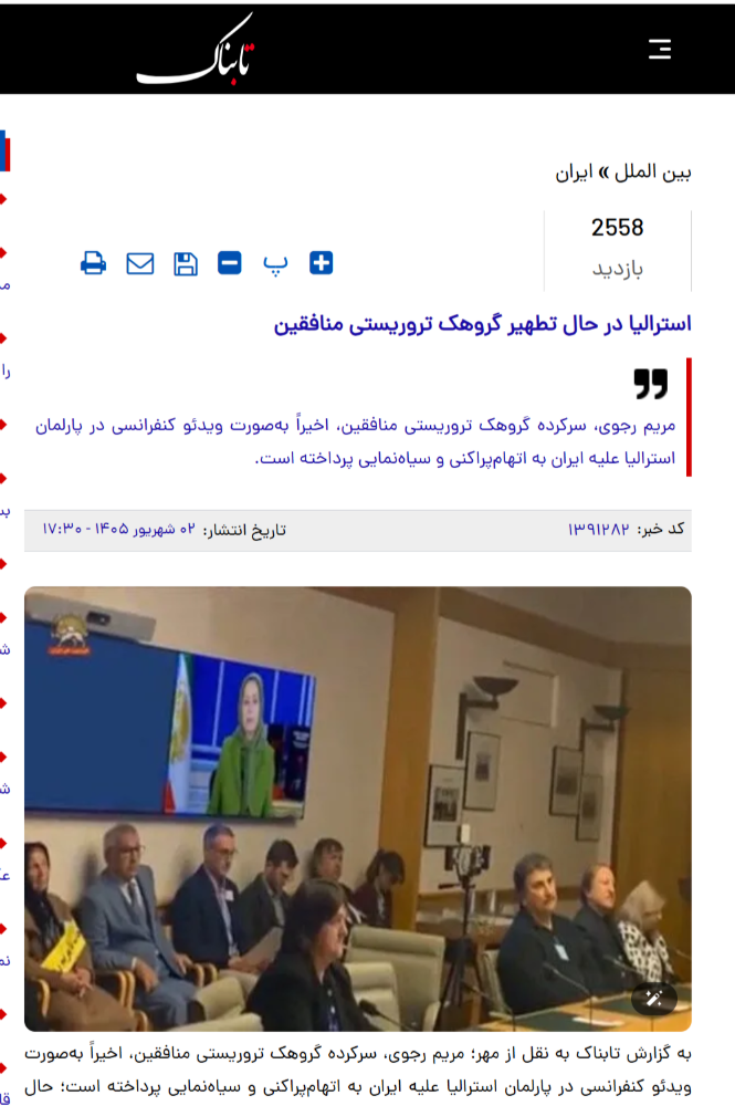 تابناک استرالیا مجاهدین۱