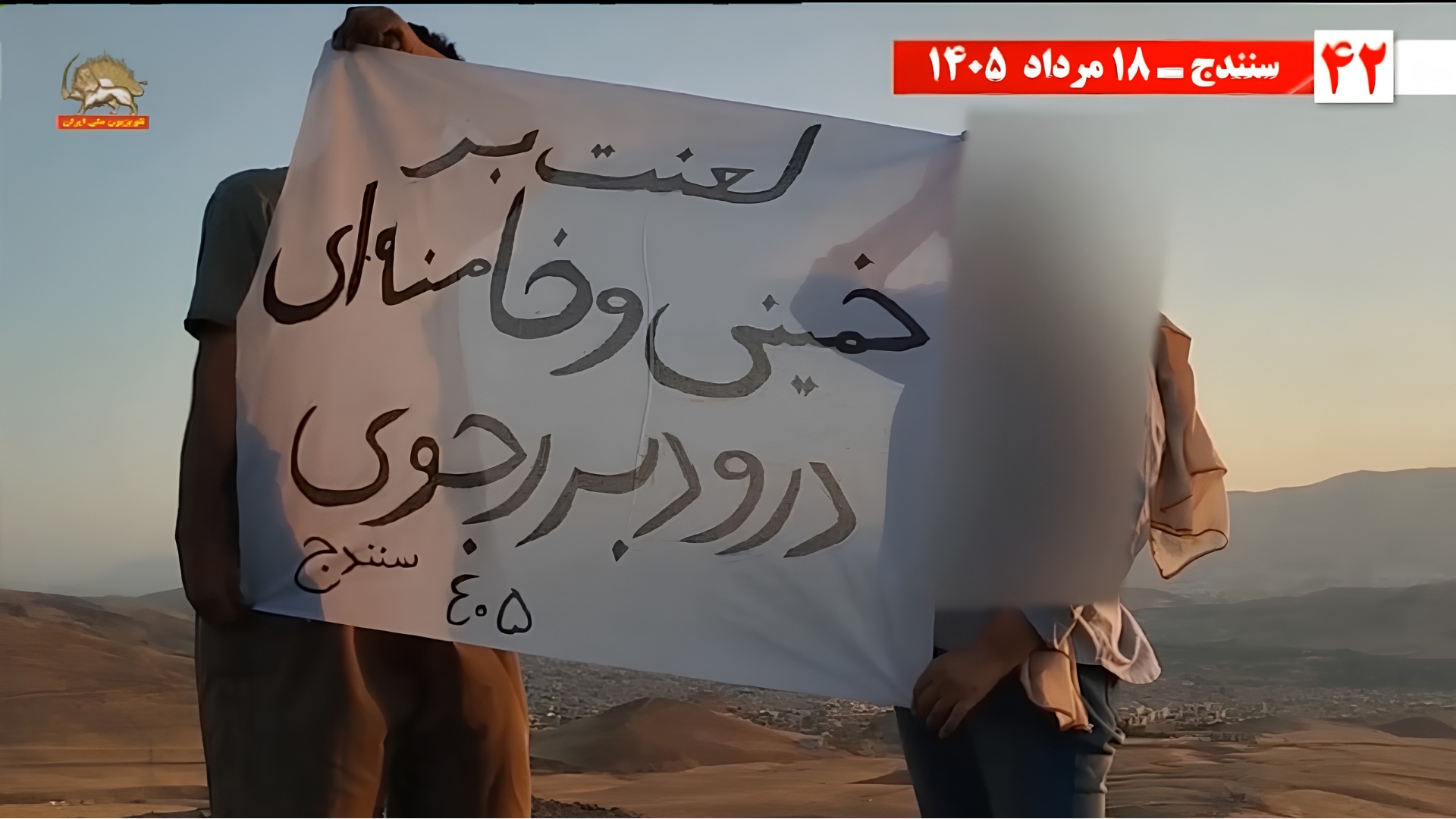 جوانان شورشگر -سنندج۲