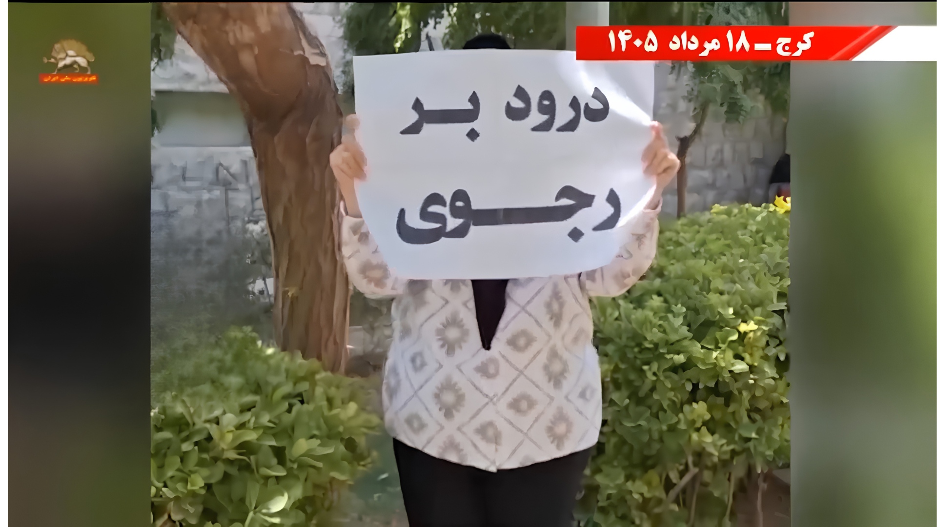 جوانان شورشگر -مشهد۲
