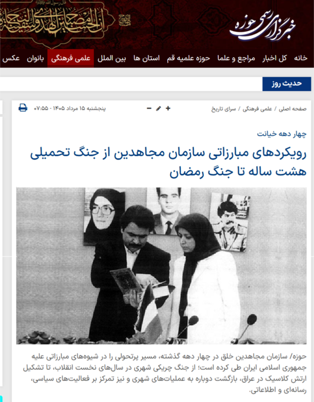 خبرگزاری رسمی حوزه -مراسم ۶۴