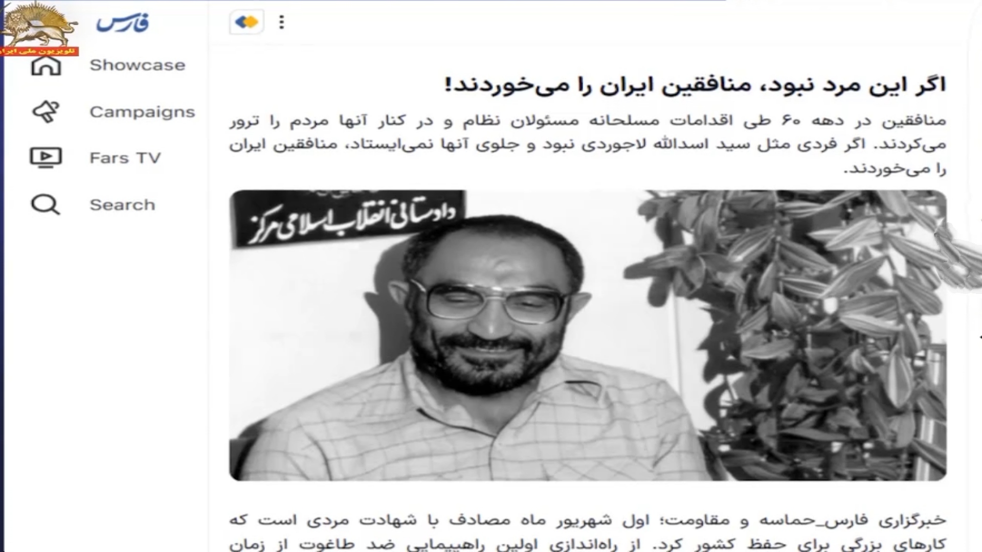 لاجوردی