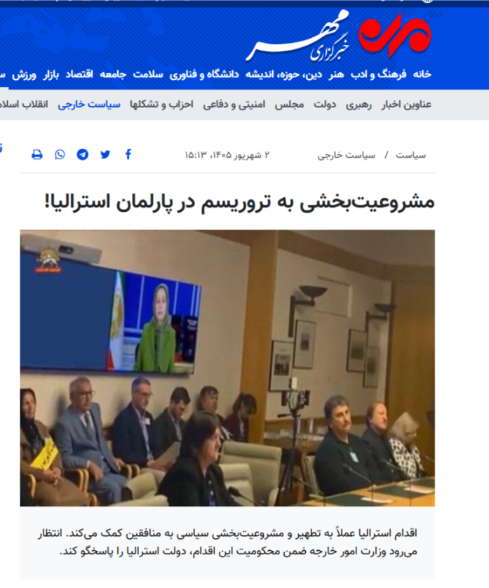 مهر استرالیا مجاهدین۱
