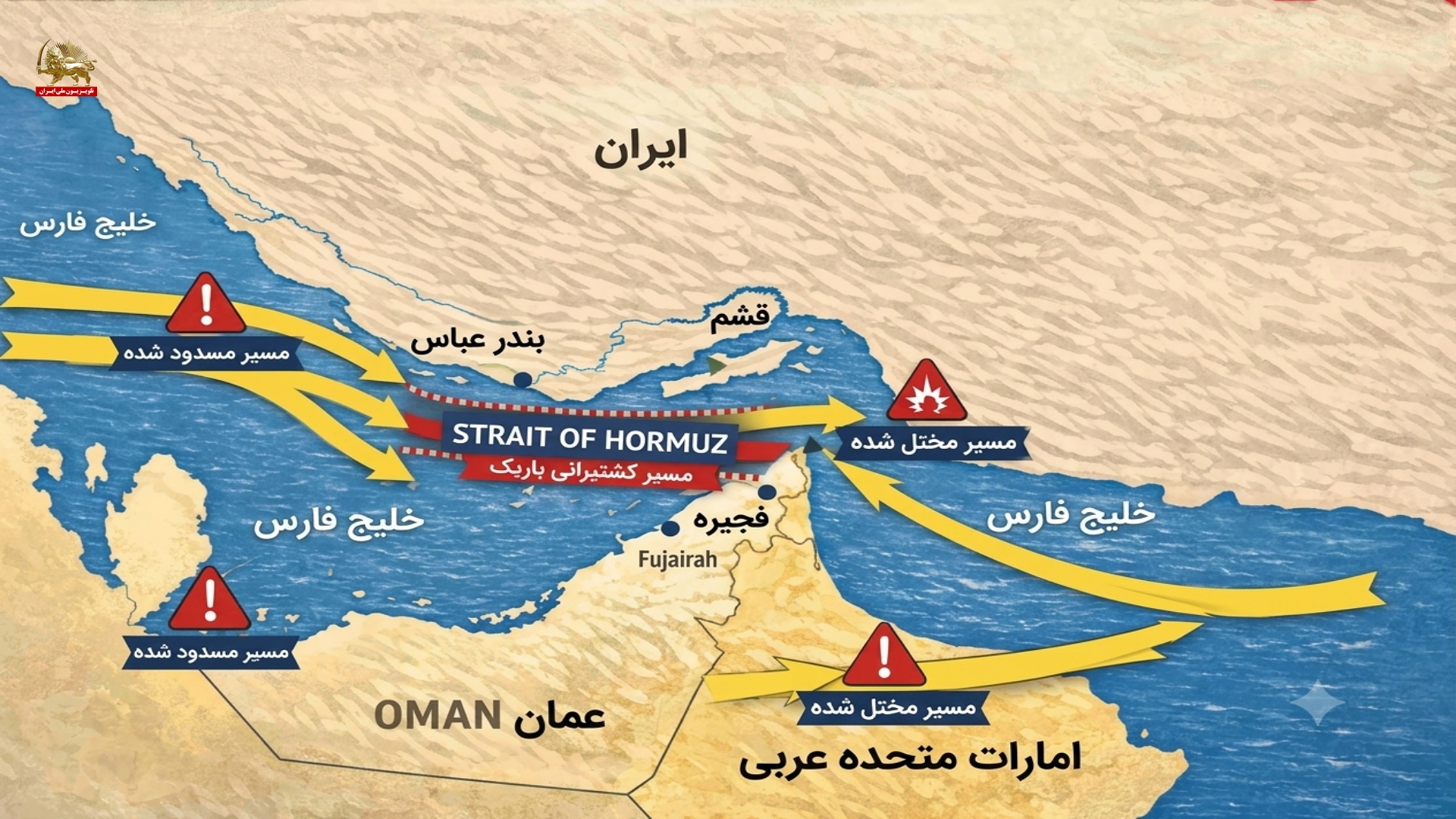 نقشم مسیرها در تنگه هرمز