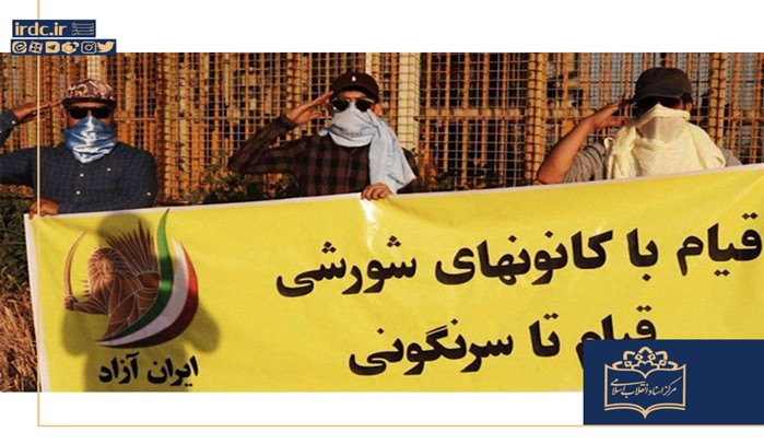 کانونهای شورشی