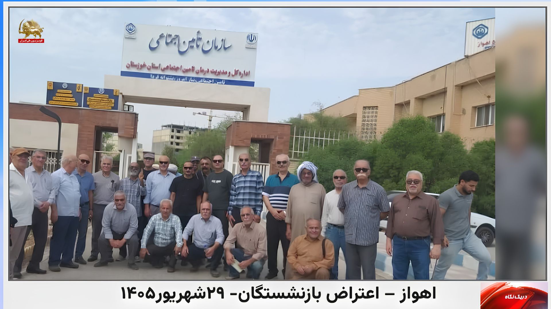 اهواز- اعتراض بازنشستگان -۲۹ شهریور