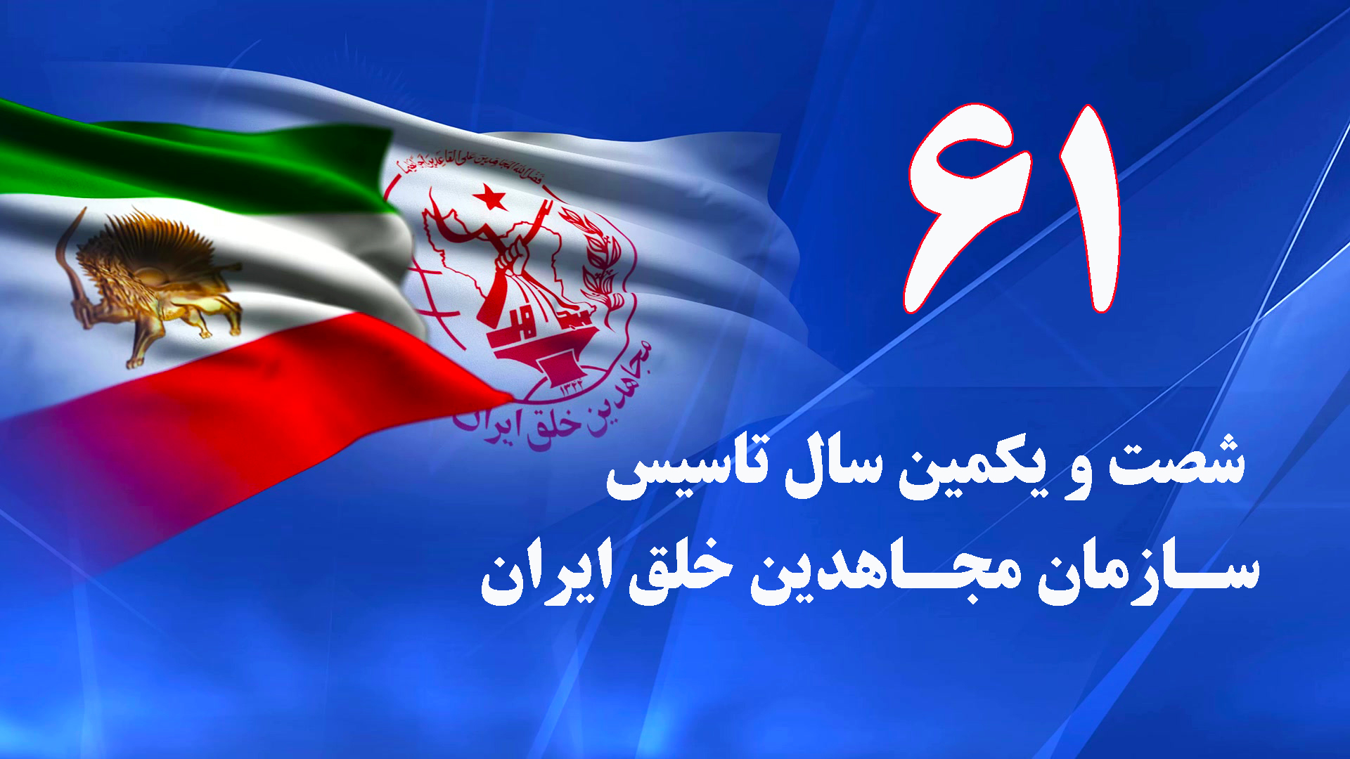 بنر سیمای آزادی ۱