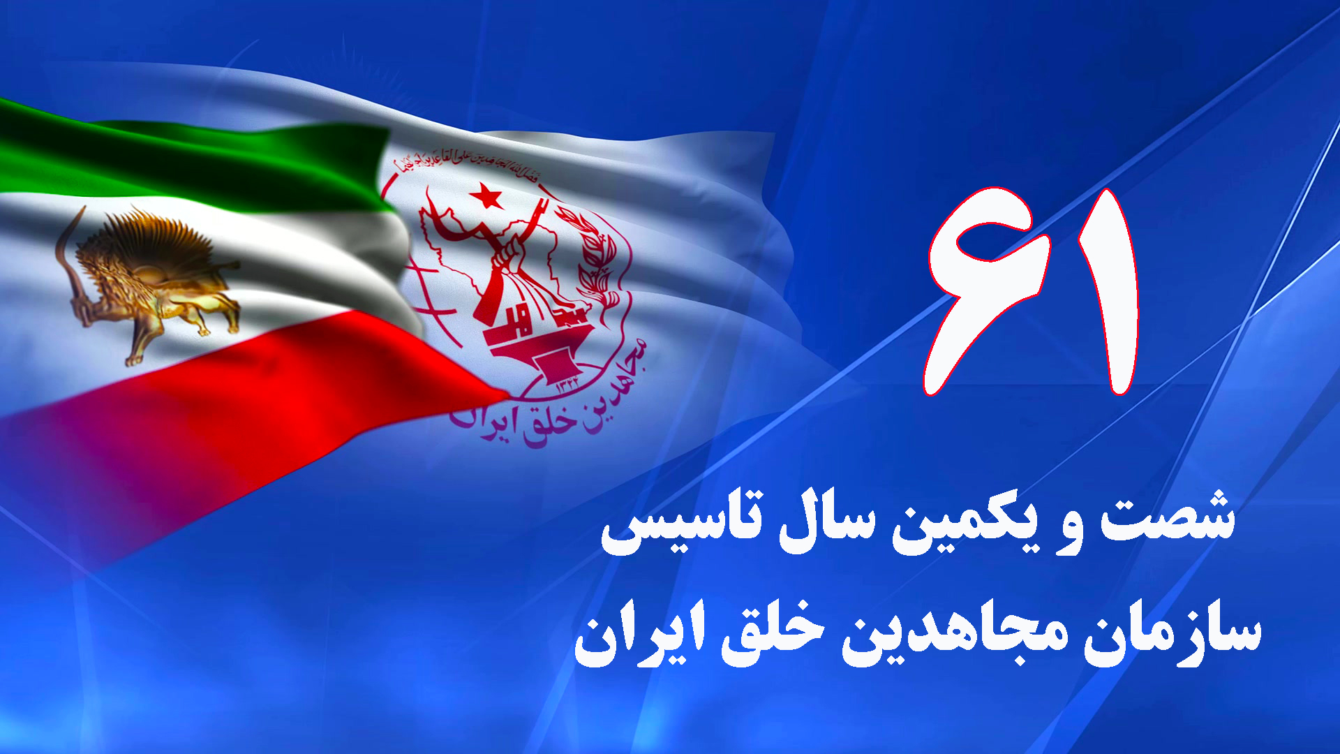 بنر سیمای آزادی