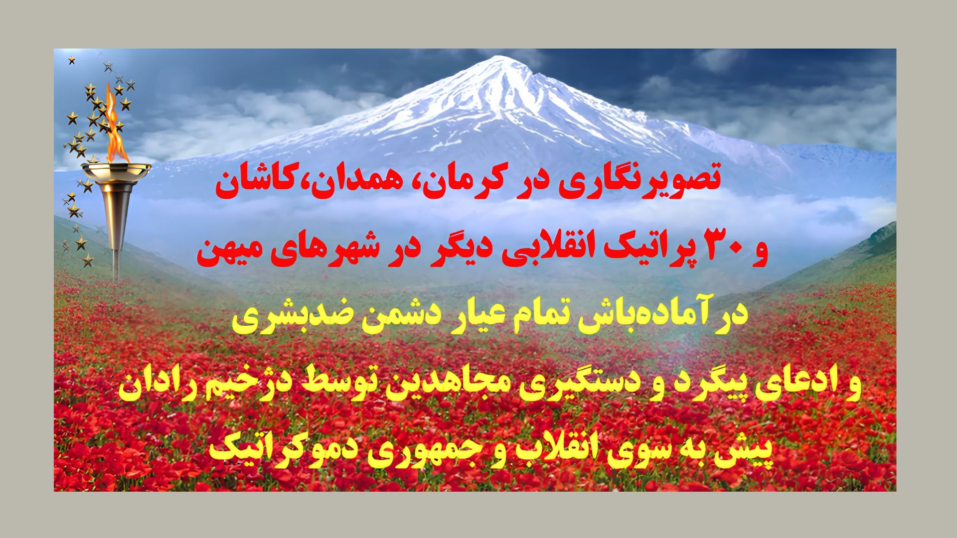 تصویرنگاری در کرمان و همدان و کاشان