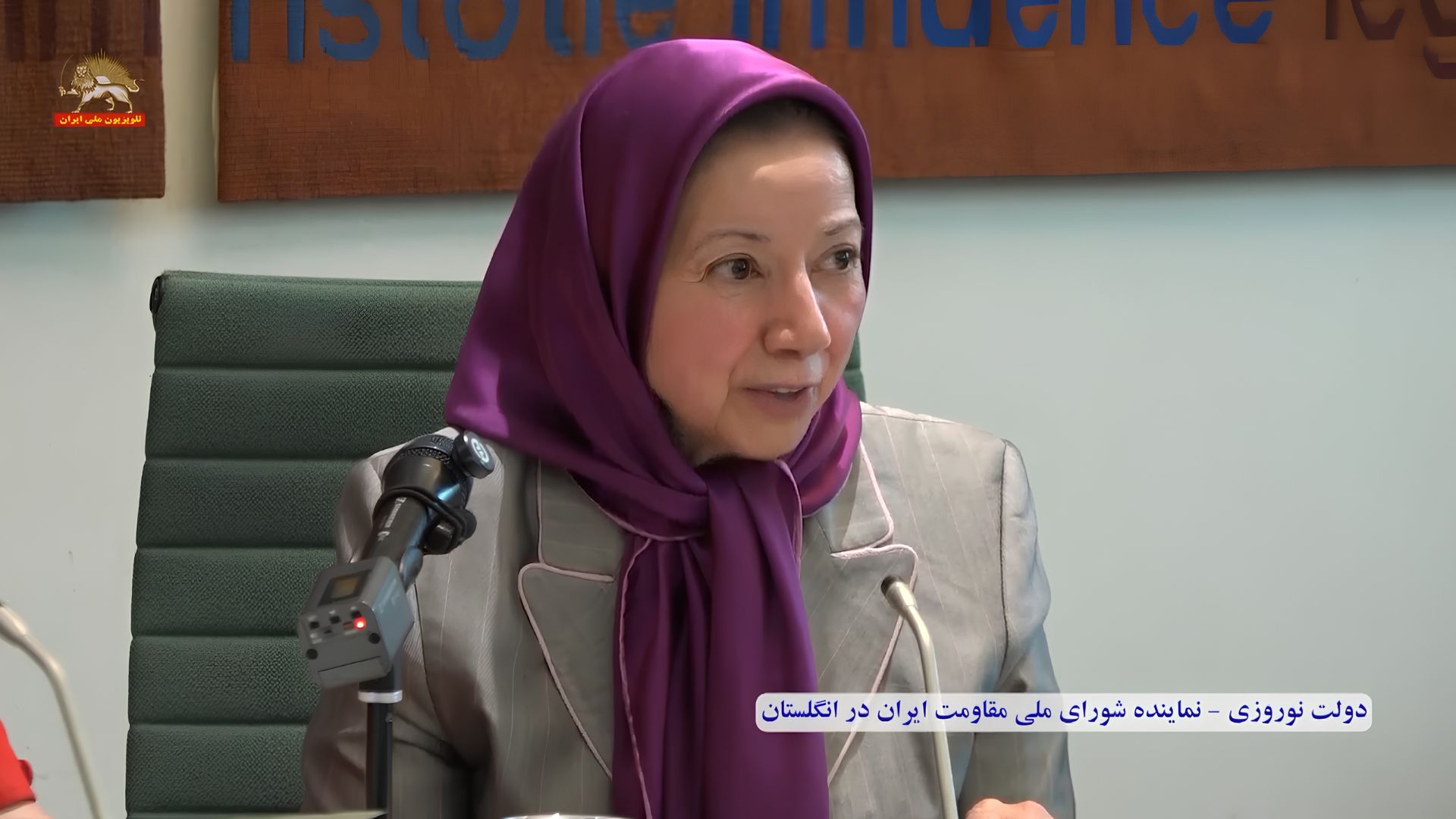دولت نوروزی، کنفرانس در پارلمان انگلستان؛ حقوق&zwnj;بشر و تغییر دموکراتیک در ایران۲