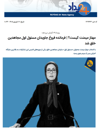 رویداد۲۴