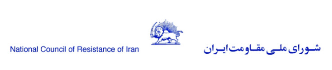 شورای ملی مقاومت ایران