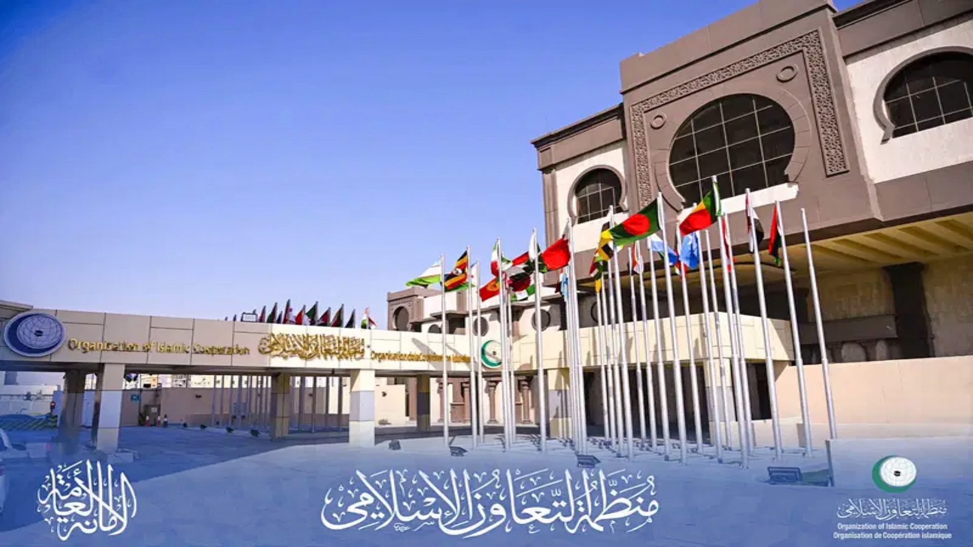 همکاری اسلامی