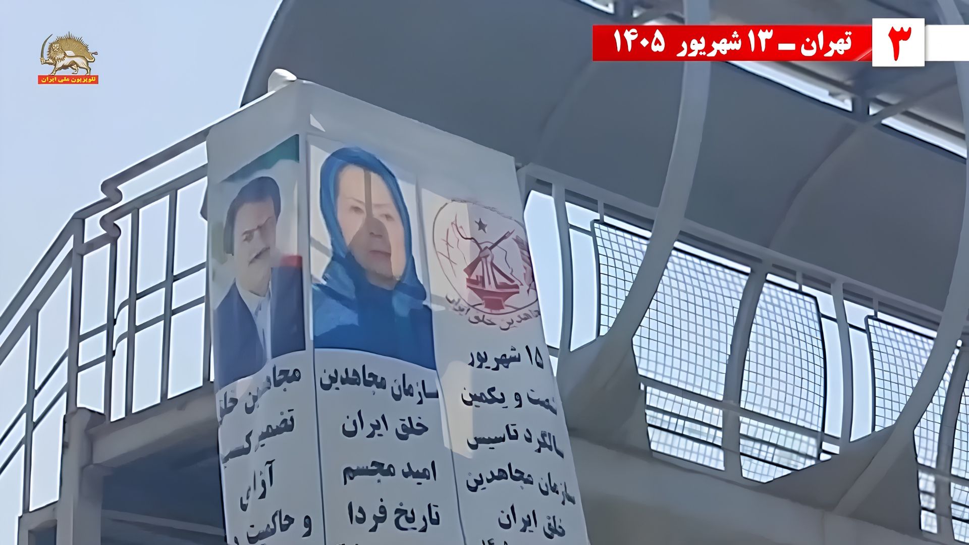 پراتیک انقلابی شورشگران ۲