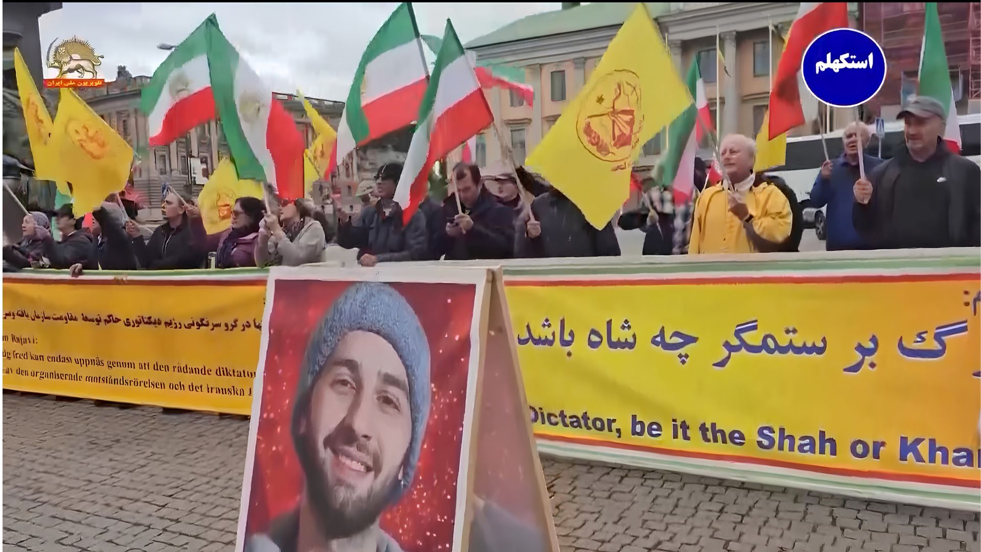 گرامیداشت شهدای قیام ۱۴۰۱ در پاریس، استکهلم و یوتوبوری۲