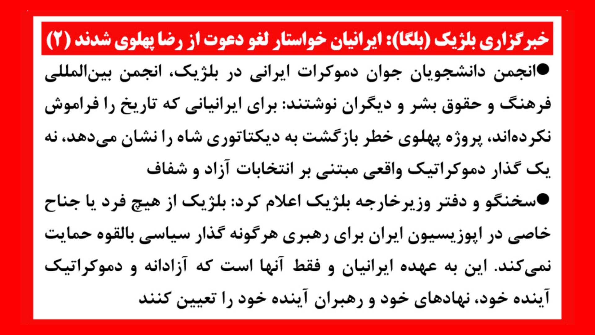 خبرگزاری بلگا ـ۲