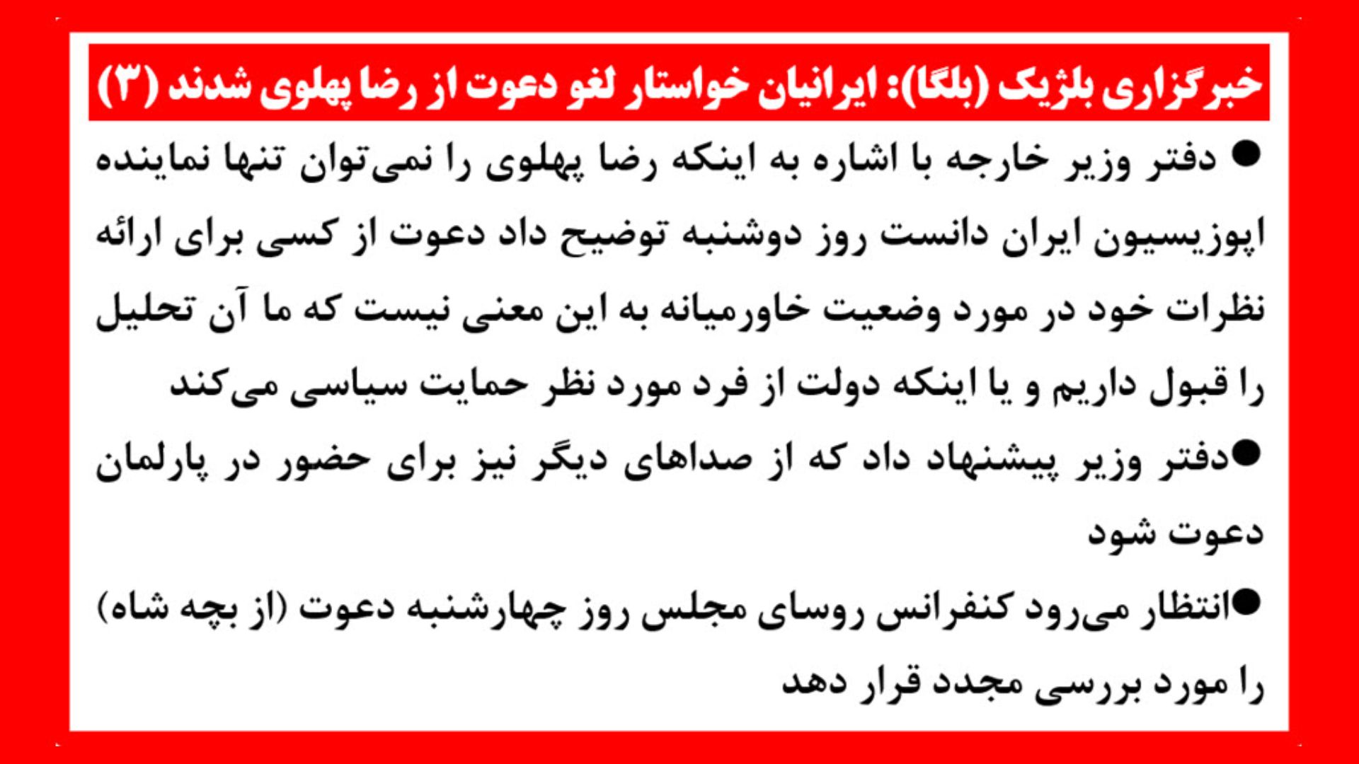 خبرگزاری بلگا ـ۳