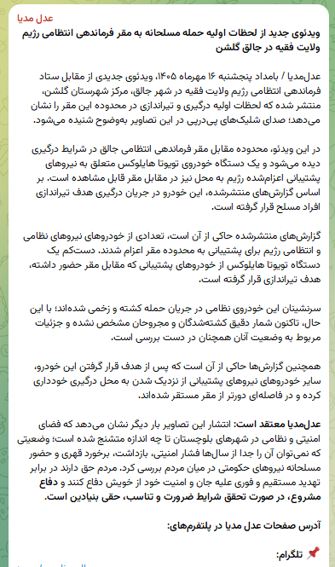 عدل مدیا۱