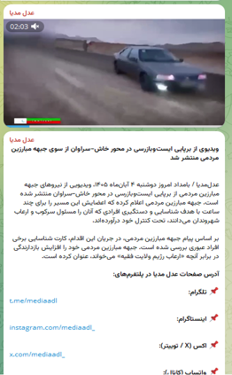 عدل مدیا