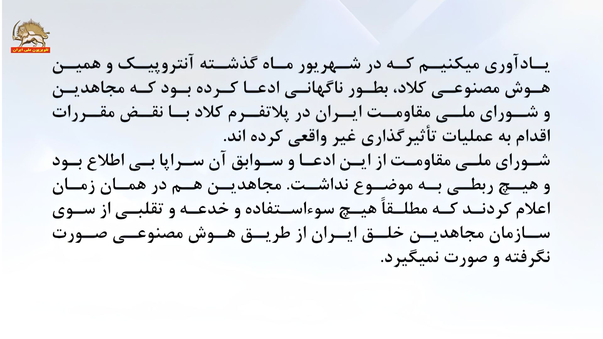 یادآوری می کنیم ضمیمه